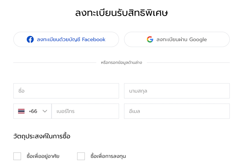 ศุภาลัย ซิตี้โฮม ระยอง