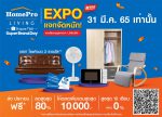 HomePro Living Super Brand Day