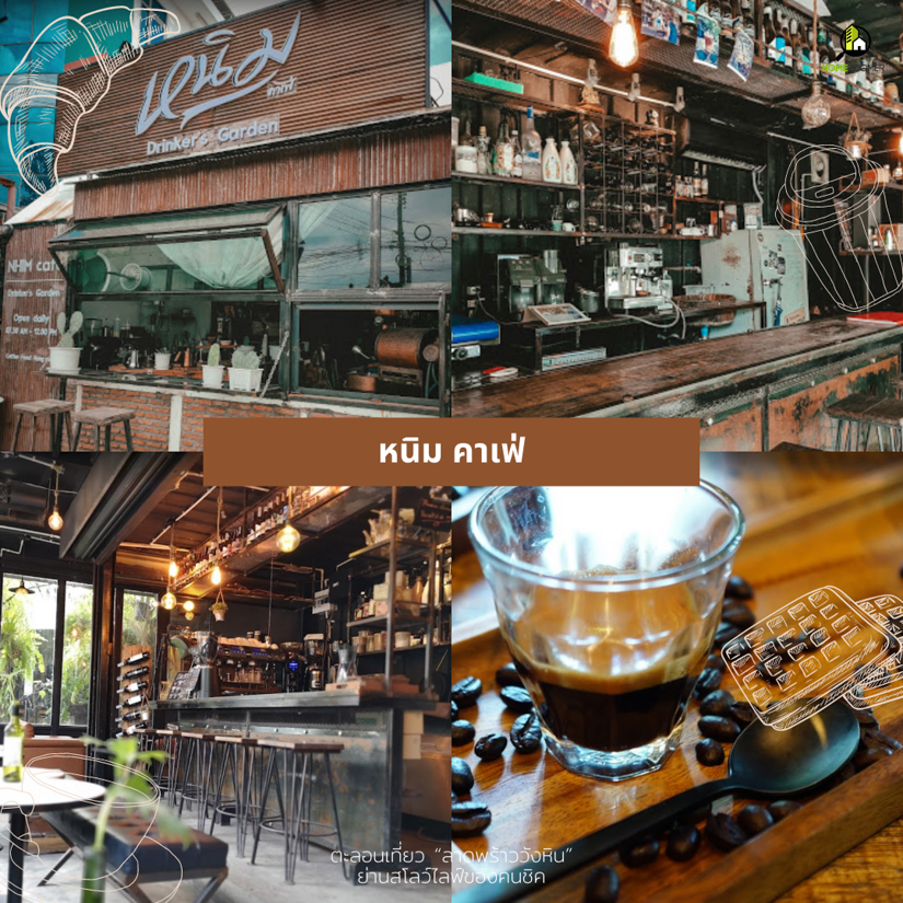 ตะลอนเที่ยว “ลาดพร้าววังหิน” ย่านสโลว์ไลฟ์ของคนชิคชิค