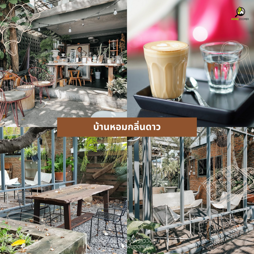 ตะลอนเที่ยว “ลาดพร้าววังหิน” ย่านสโลว์ไลฟ์ของคนชิคชิค