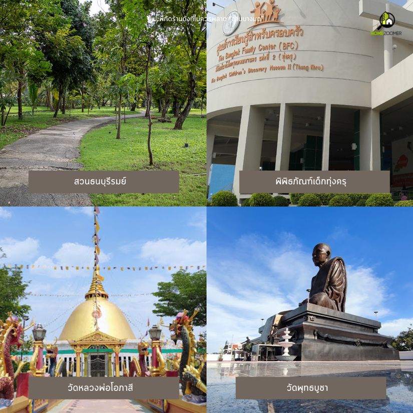 บางมด