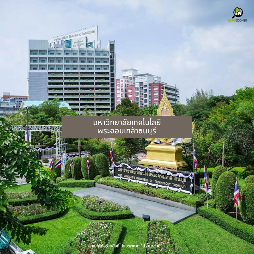 บางมด