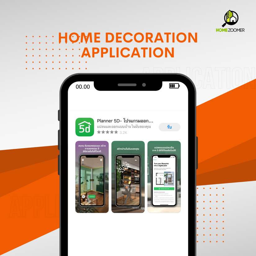 5 Application ที่นักแต่งบ้านมือสมัครเล่นต้องมี