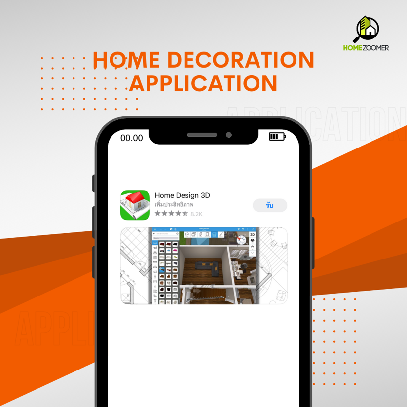 5 Application ที่นักแต่งบ้านมือสมัครเล่นต้องมี