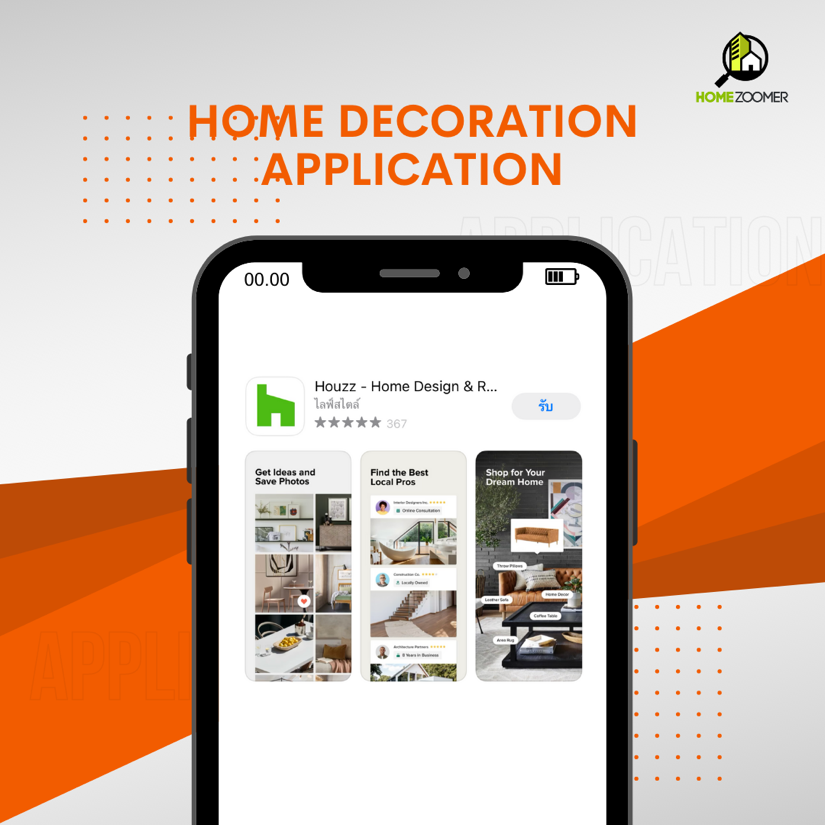 5 Application ที่นักแต่งบ้านมือสมัครเล่นต้องมี