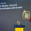 AP_Brand-Maker-Award
