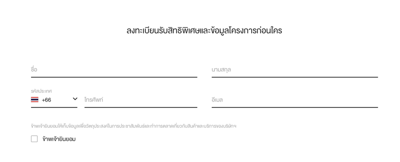 อัลติจูด ฟอเรสต์ สุขุมวิท 101