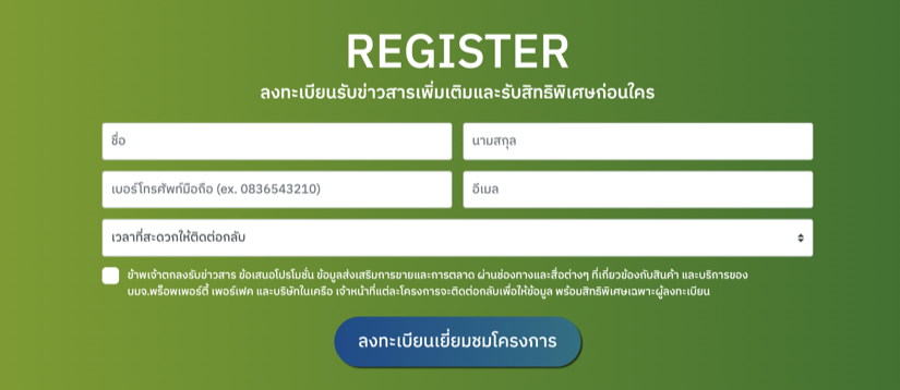 เพอร์เฟค พาร์ค กรุงเทพกรีฑา-รามคำแหง