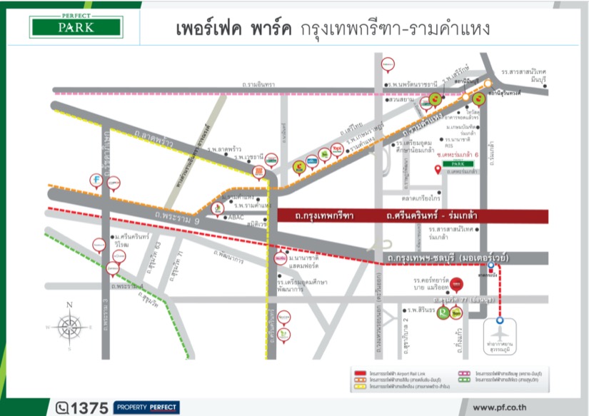 เพอร์เฟค พาร์ค กรุงเทพกรีฑา-รามคำแหง