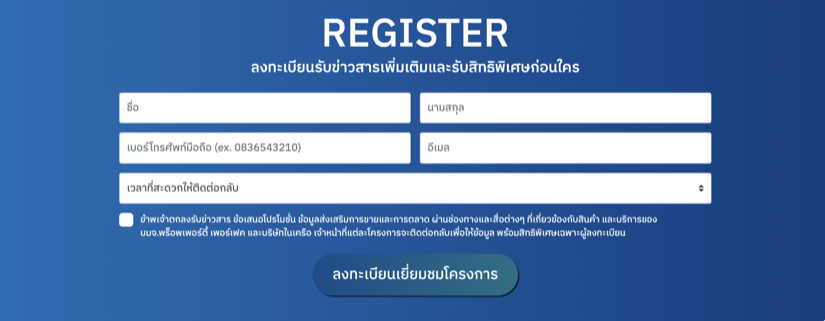 เมโทร สกาย บางซ่อน อินเตอร์เชนจ์