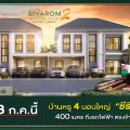สิวารมณ์ เนเจอร์พลัส 2 (สุขุมวิท-บางปู) (Sivarom Nature Plus 2 Sukhumvit-Bangpu)