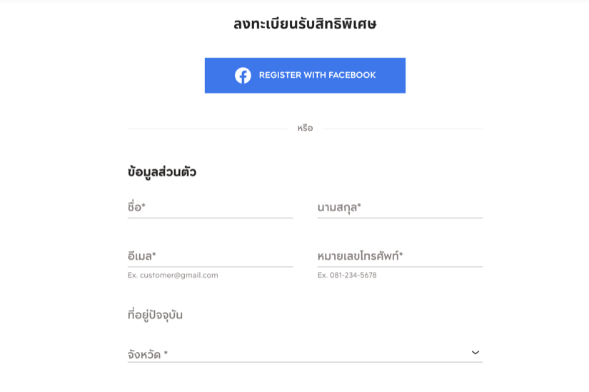 พลีโน่ ศรีนครินทร์-เทพารักษ์