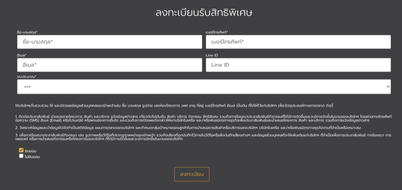 ไบรตัน บางปะกง