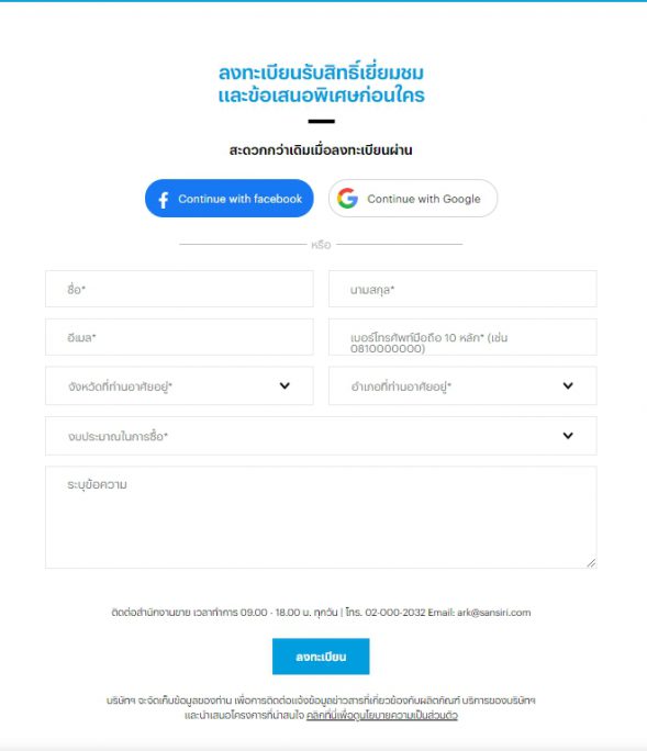 พรีวิว อณาสิริ รามคำแหง (Anasiri Ramkhamhaeng)