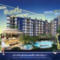 “ศาลายา วัน เรสซิเดนท์” จัด VIP DAY 23-24 ก.ค.นี้ช้อปห้องสวยก่อนใครในราคาดีที่สุด เริ่ม 2.3 ลบ. ลงทะเบียนล่วงหน้าลดเพิ่ม 200,000 บ.*