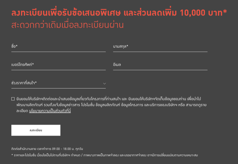 เอเรสท์ แพรกษา