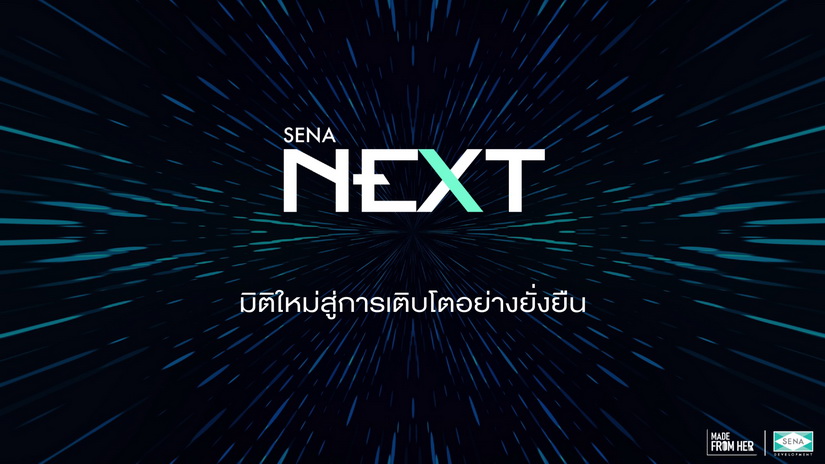 ครึ่งปีหลัง 65 “SENA” ตะลุยเปิด 12 โครงการ 7,181 ลบ. แนวราบ – แนวสูงครบสูตร