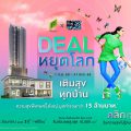 พฤกษา จับมือ  Blue Card นำทัพ 74 โครงการพร้อมอยู่ จัดแคมเปญใหญ่กระตุ้นยอด “ดีลหยุดโลก เติมสุขทุกบ้าน”