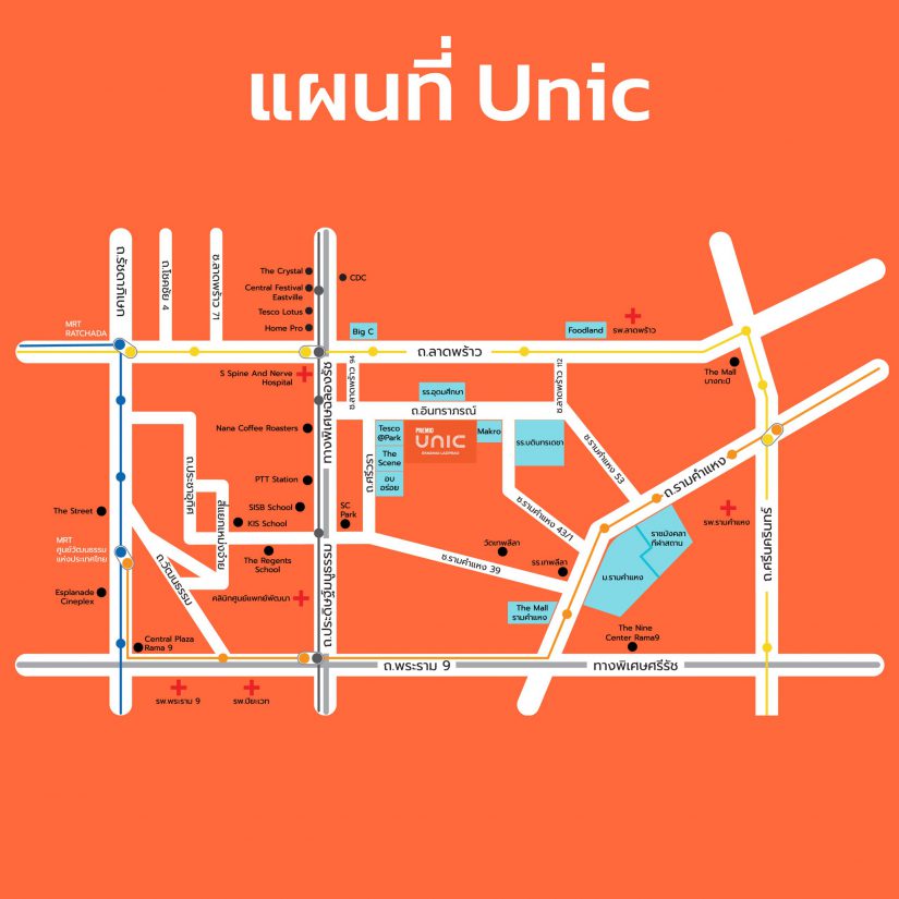 Premio Unic เอกมัย-ลาดพร้าว