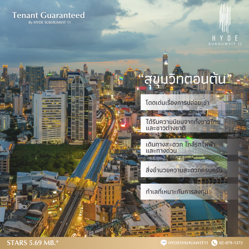 HYDE Sukhumvit 11 ลงทุนง่าย แต่งครบ การันตีผู้เช่า