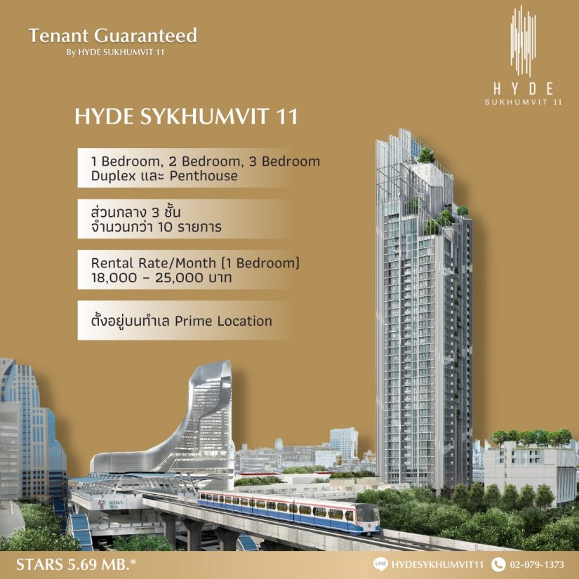 HYDE Sukhumvit 11 ลงทุนง่าย แต่งครบ การันตีผู้เช่า