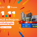 นักช้อปตัวจริงห้ามพลาด ! แคมเปญสุดปัง SUPALAI x SHOPEE 11.11 Big Sale ลดใหญ่มาก