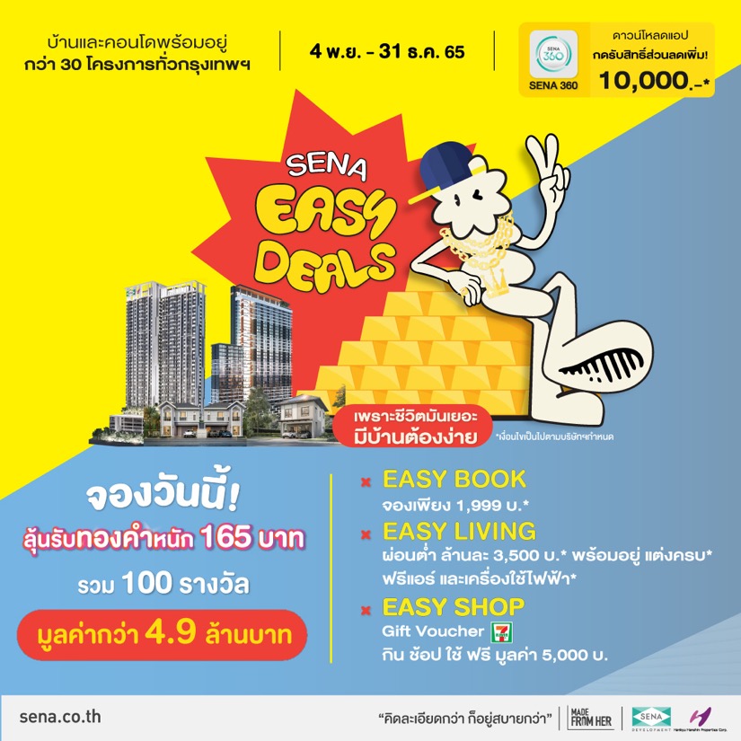 เสนา ไมอามี่ อีโค ทาวน์