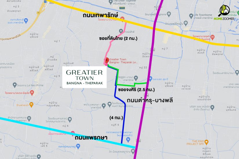 รีวิว เกรทเทียร์ ทาวน์ บางนา - เทพารักษ์ (Greatier Town Bangna - Theparak)