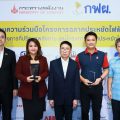เอพี ไทยแลนด์ ผู้ประกอบการกลุ่มแรก รับโล่บ้านเบอร์ 5 จาก กฟผ.