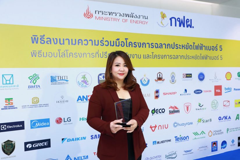 เอพี ไทยแลนด์ ผู้ประกอบการกลุ่มแรก รับโล่บ้านเบอร์ 5 จาก กฟผ.