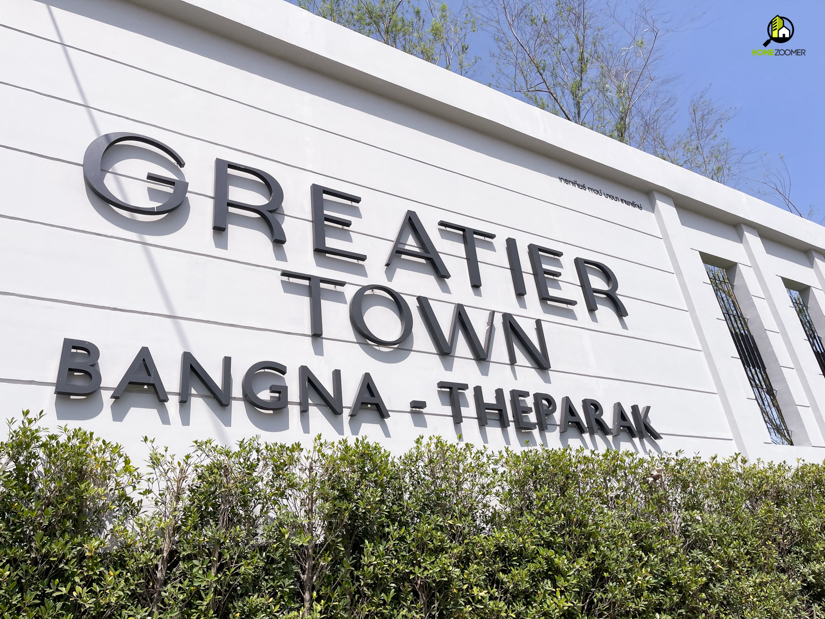 รีวิว เกรทเทียร์ ทาวน์ บางนา - เทพารักษ์ (Greatier Town Bangna - Theparak)