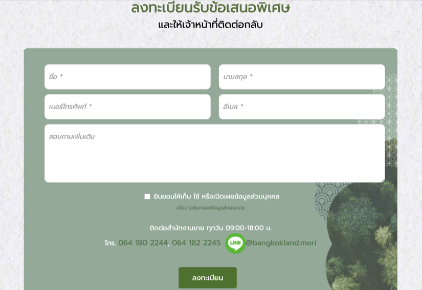 โมริ คอนโดมิเนียม