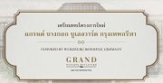 พรีวิว Grand Bangkok Boulevard Krungthep Kreetha (แกรนด์ บางกอก บูเลอวาร์ด กรุงเทพกรีฑา)