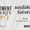 “ออริจิ้น” จัดมหกรรมการลงทุน Origin Investment Property Expo 2023 ลงทุนไม่ต้องลงแรง รับค่าเช่านานต่อเนื่อง 20  ปี* เริ่ม 23 ก.พ. - 1 มี.ค. นี้