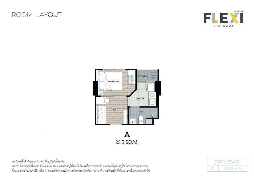 รีวิว FLEXI Suksawat (เฟล็กซี่ สุขสวัสดิ์)