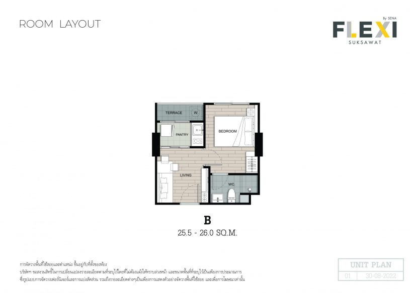 รีวิว FLEXI Suksawat (เฟล็กซี่ สุขสวัสดิ์)