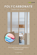 Polycarbonate