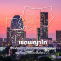 เขตพญาไท