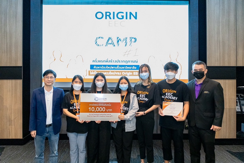 “ออริจิ้น อีอีซี” เปิดแคมป์ “Origin EEC Academy Camp” สร้างฝันเด็กรุ่นใหม่ เสริมทัพองค์กร-พัฒนาวงการอสังหาฯ EEC