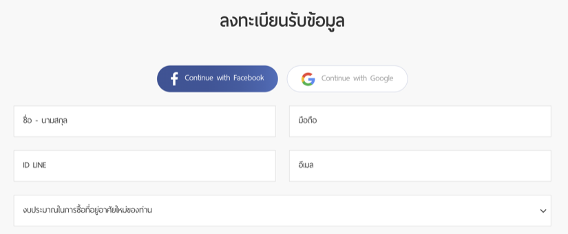 คิว ดิสทริค สุขสวัสดิ์ 78