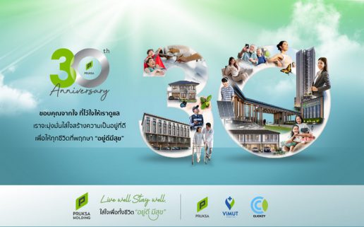เปิดเส้นทางความสำเร็จ 30 ปี พฤกษา จากทาวน์เฮาส์บ้านพฤกษาสู่อาณาจักรอสังหาฯ หมื่นล้าน ก้าวสู่ทศวรรษที่ 4 พร้อมส่งมอบการอยู่อาศัยที่ “อยู่ดี มีสุข”