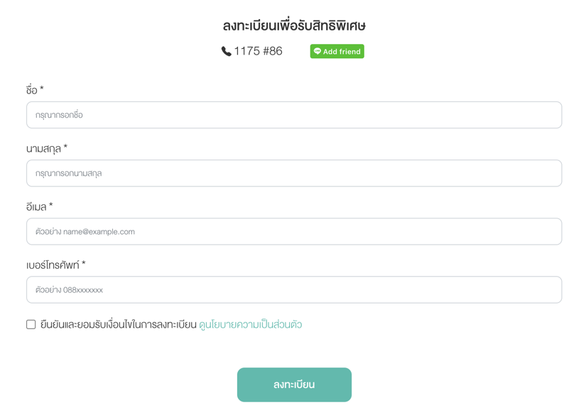 เสนา วิลเลจ รัตนาธิเบศร์-บางบัวทอง