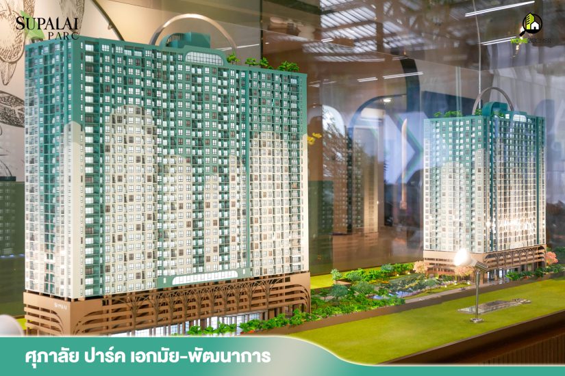 คอนโดใหม่ Supalai Parc เอกมัย-พัฒนาการ
