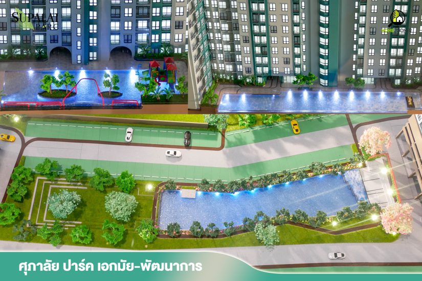 คอนโดใหม่ Supalai Parc เอกมัย-พัฒนาการ