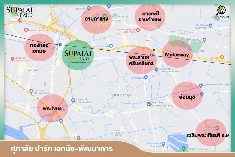 คอนโดใหม่ Supalai Parc เอกมัย-พัฒนาการ