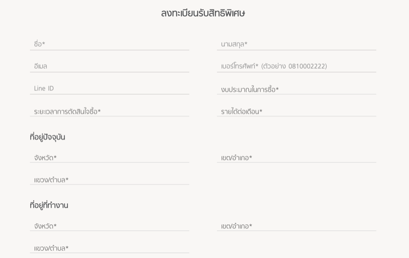 อิคอนเนเจอร์ บางนา