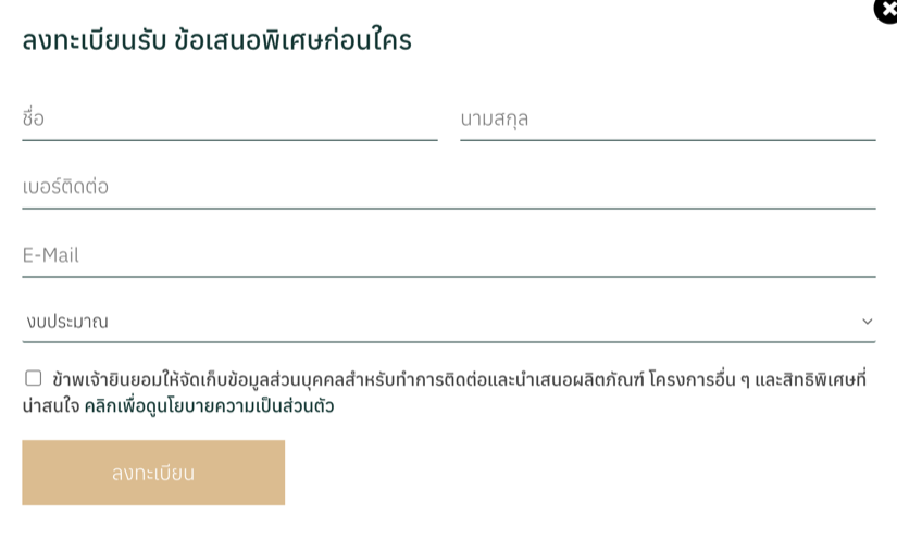 เฌอรีน กรุงเทพกรีฑา-ร่มเกล้า