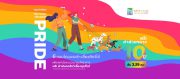 ฉลอง Pride Month