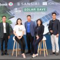 กสิกรไทยผนึกแสนสิริและไอออน เอนเนอร์ยี่ เปิดตัวแคมเปญ “Solar Save”