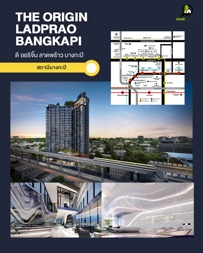 รวมคอนโดใหม่และพร้อมอยู่ตามแนวรถไฟฟ้าสายสีเหลือง